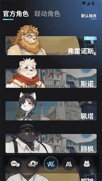FurryBar 产品界面
